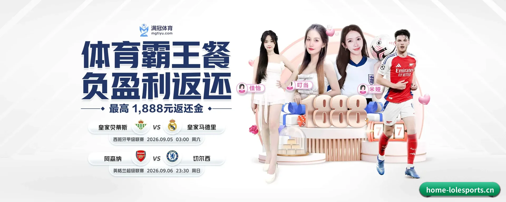 LOL竞猜大厅 APP